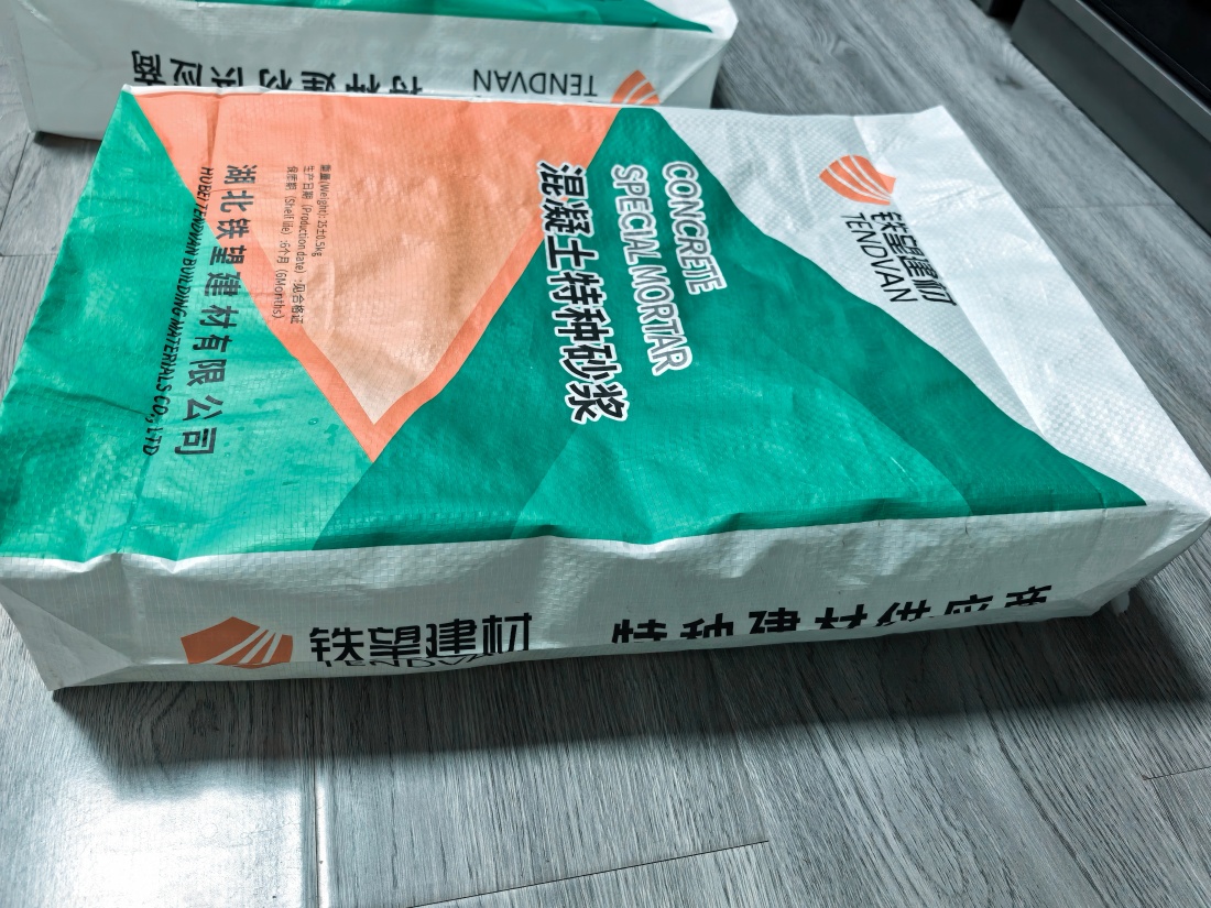 德保抗裂密实剂